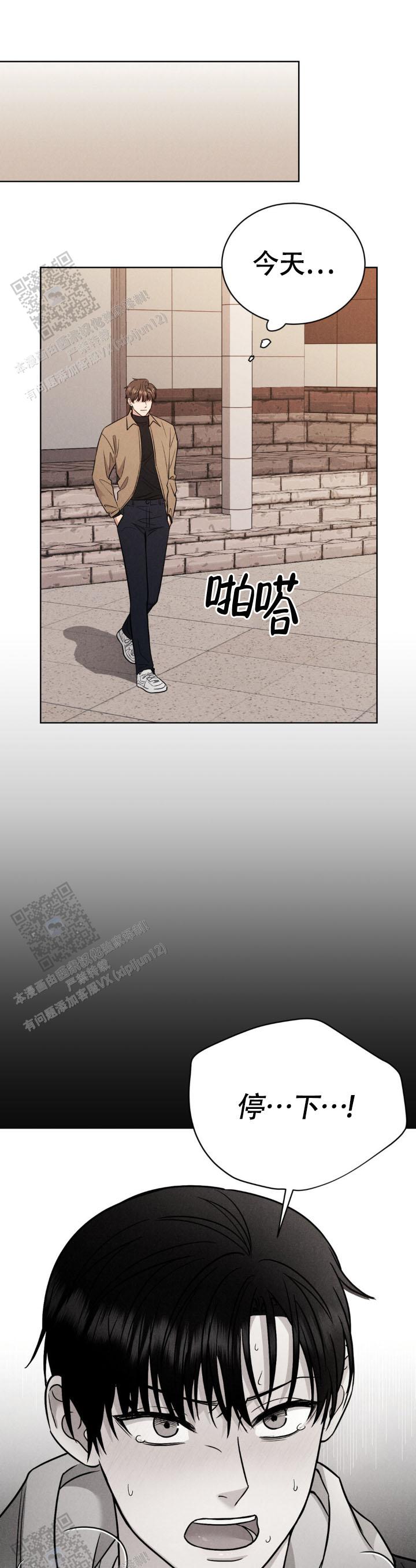 安慰剂漫画,第7话2图
