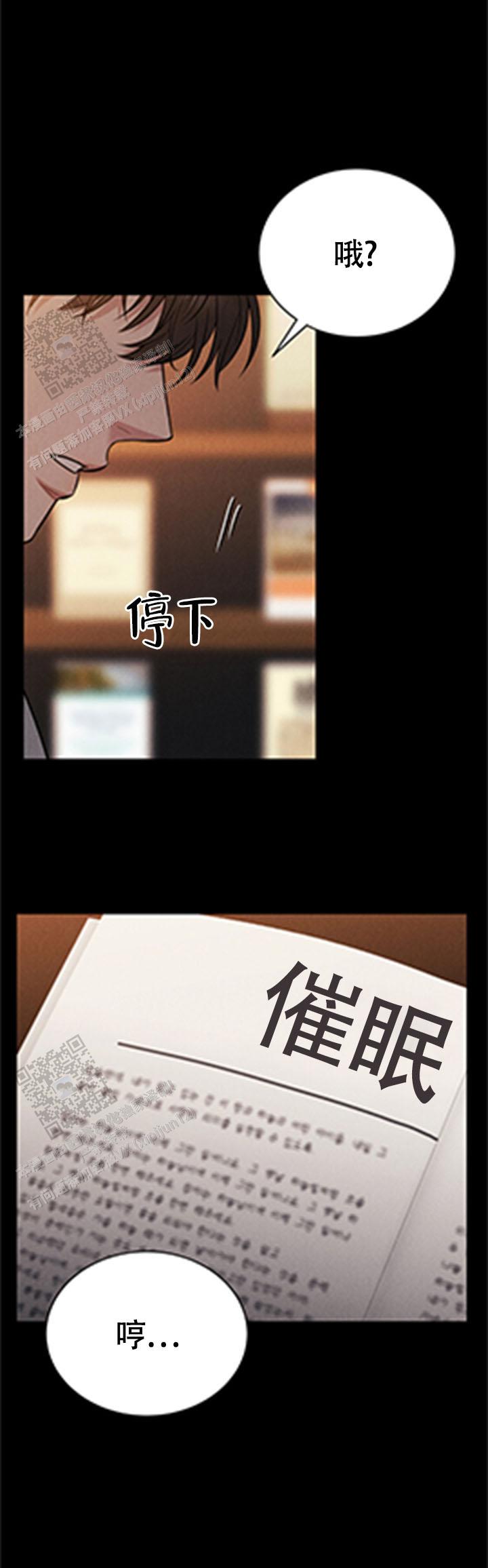 安慰剂漫画,第4话1图