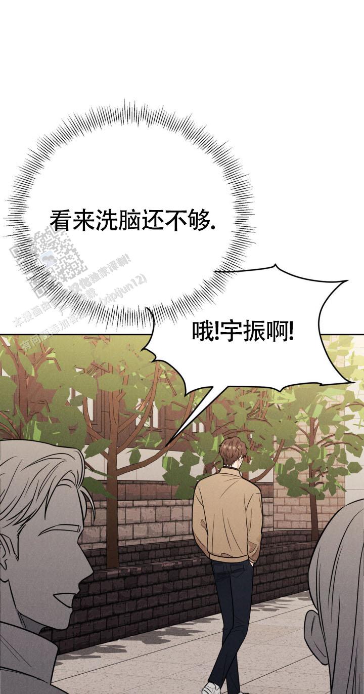 安慰剂漫画,第7话2图