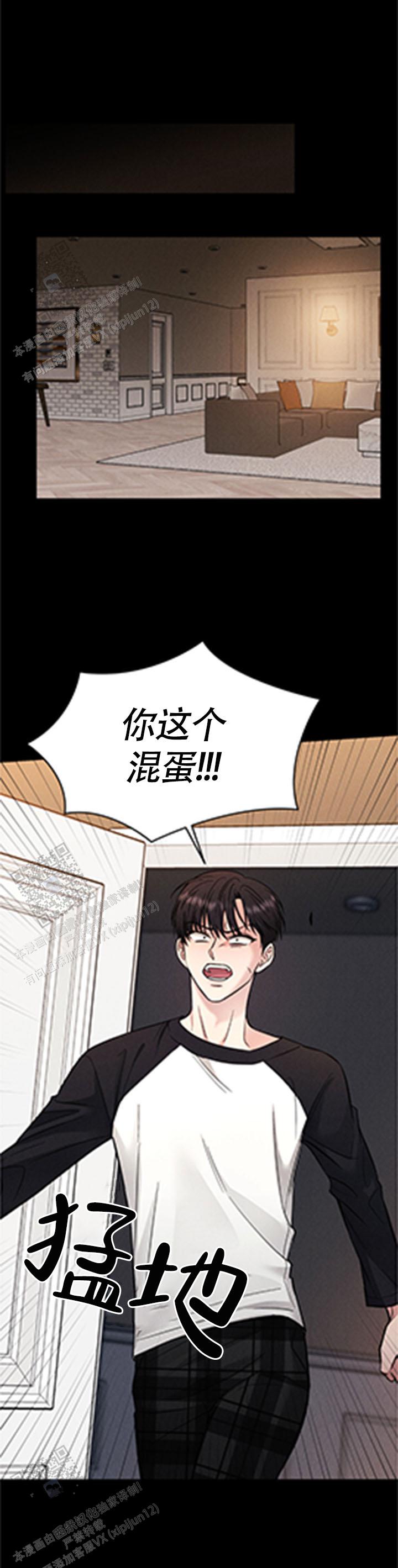 安慰剂漫画,第4话2图