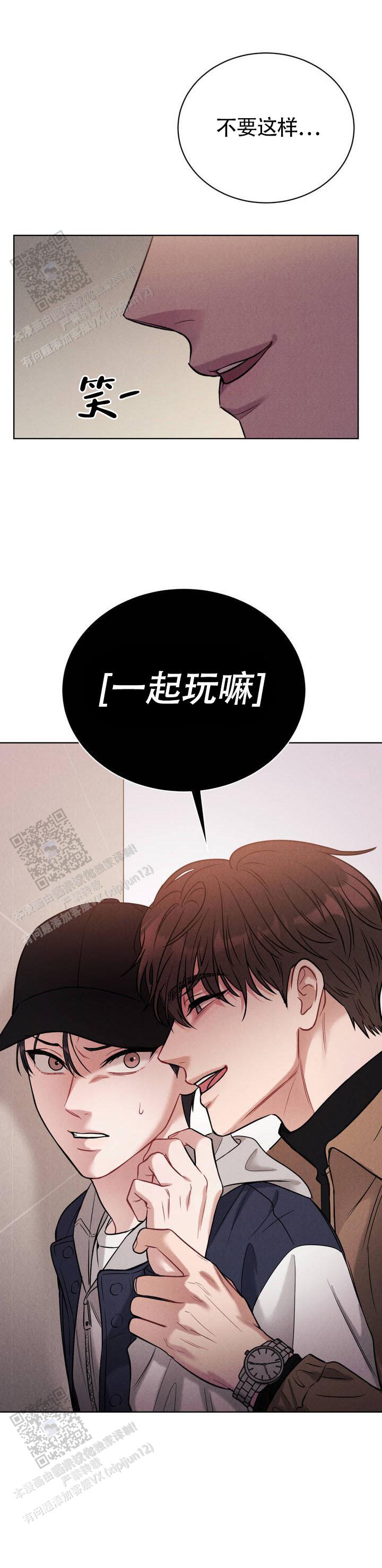 安慰剂漫画,第3话1图