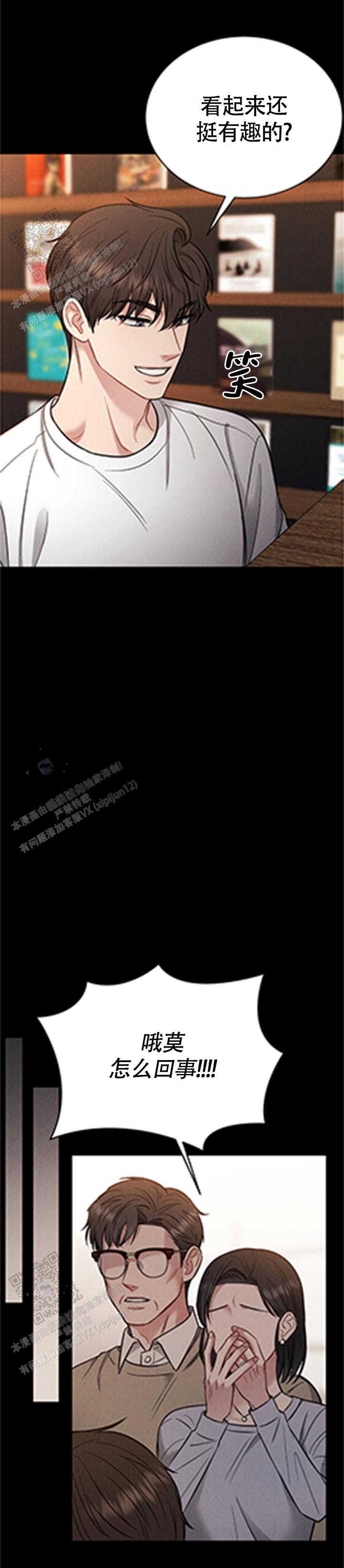 安慰剂漫画,第4话2图