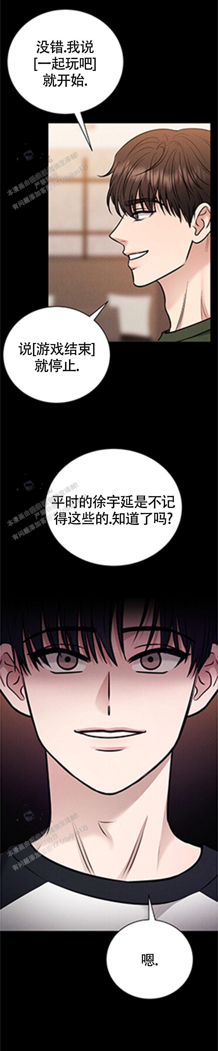 安慰剂漫画,第5话2图