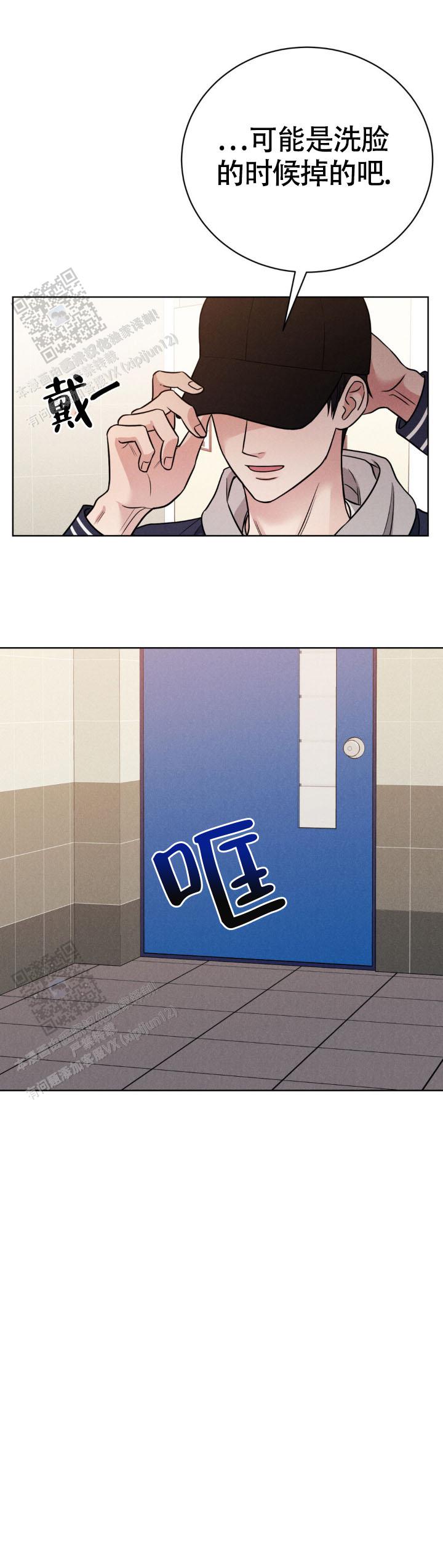安慰剂漫画,第7话1图