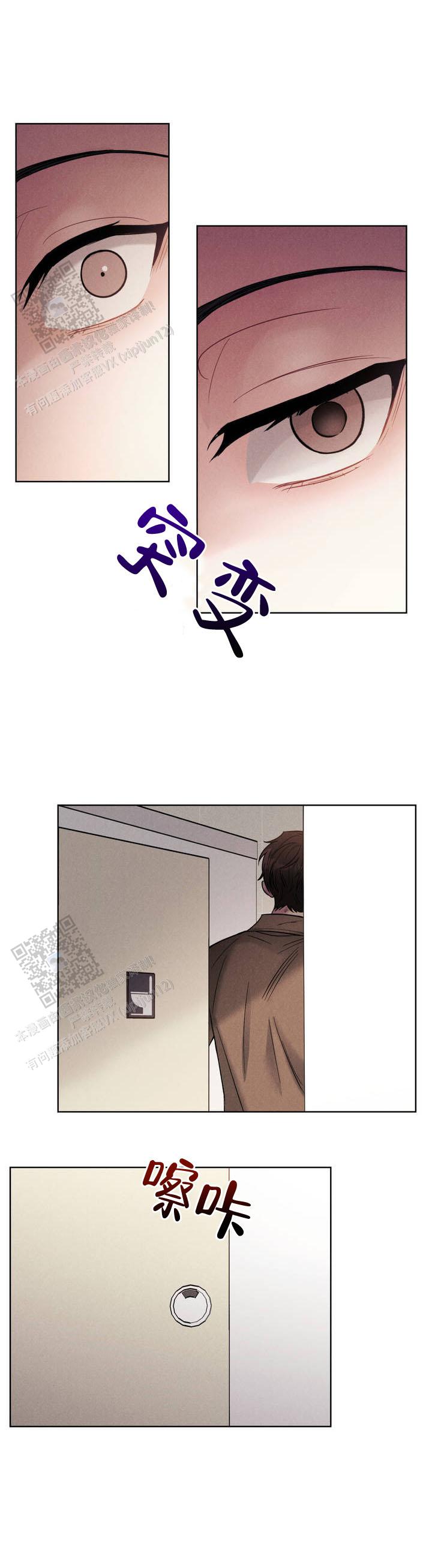 安慰剂漫画,第3话2图