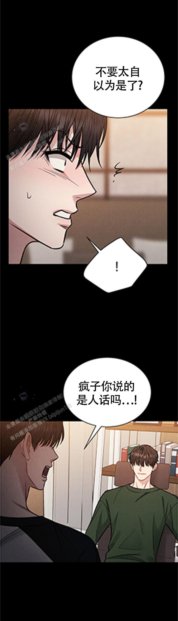 安慰剂漫画,第4话1图
