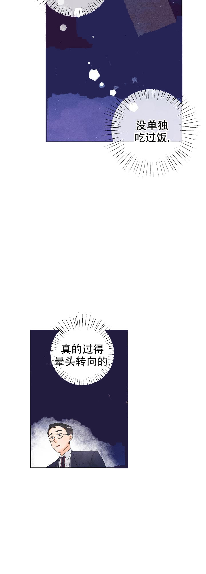 黄色进化(完结+外传)漫画,第51话1图