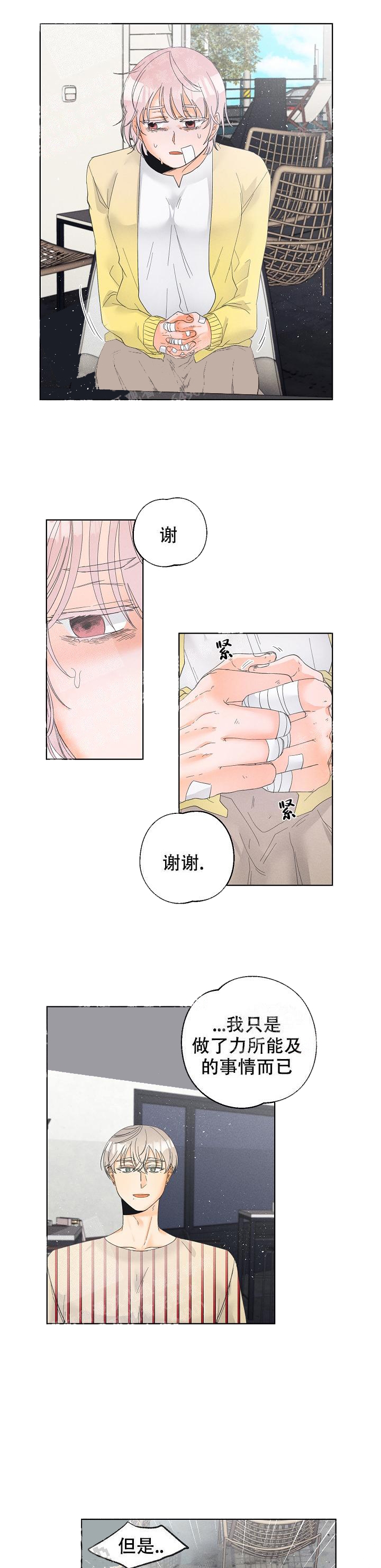 黄色进化完整漫画,第41话1图