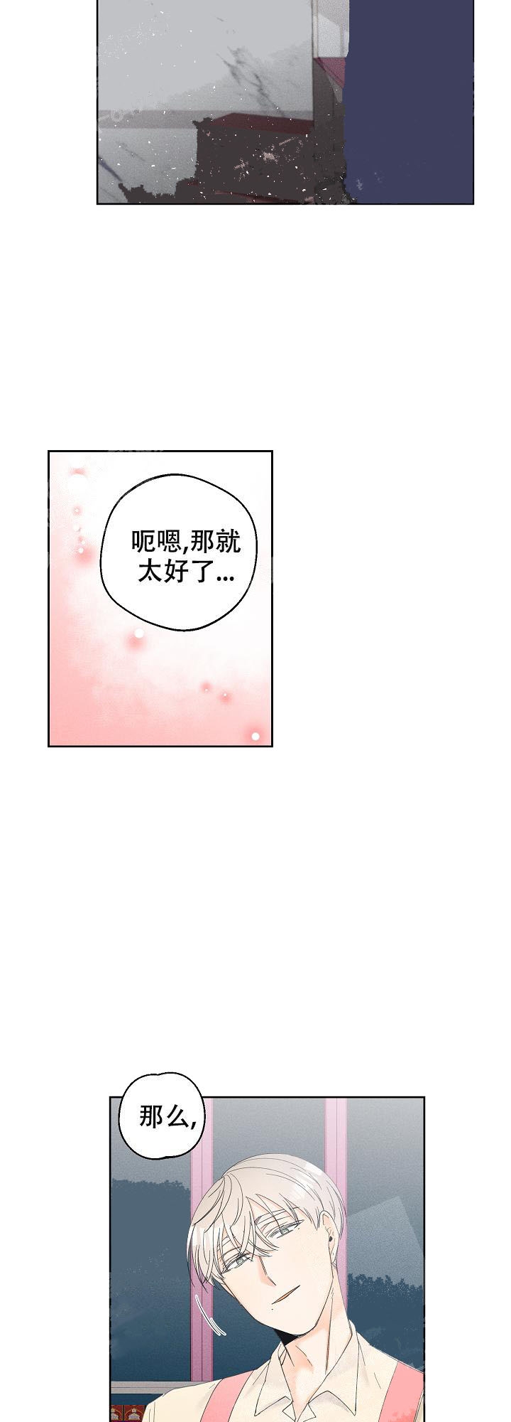 黄色进化(完结+外传)漫画,第50话1图