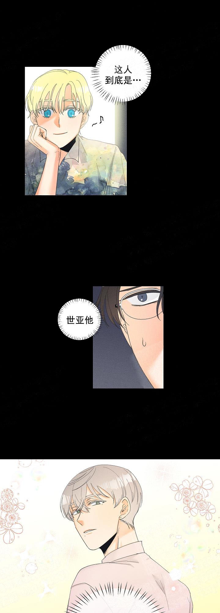 黄色进化玩具进化免费漫画,第37话2图