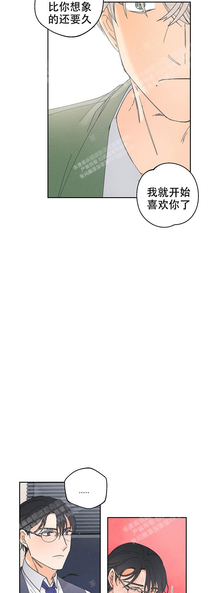 黄色进化别名漫画,第82话2图