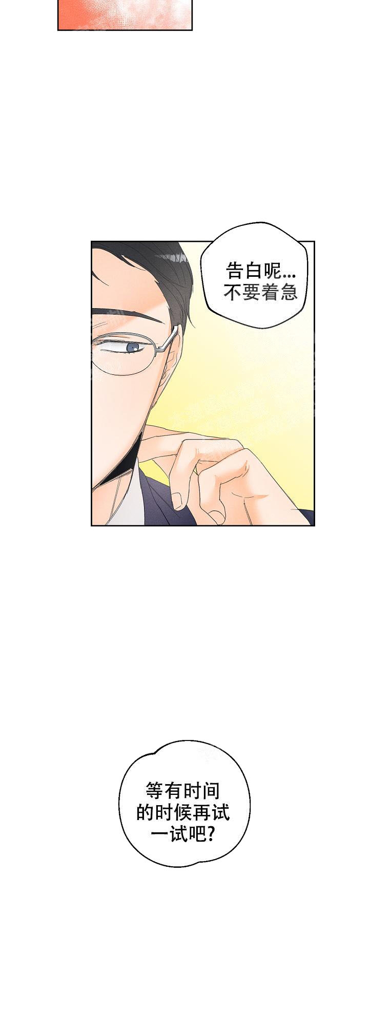 黄色进化(完结+外传)漫画,第50话1图