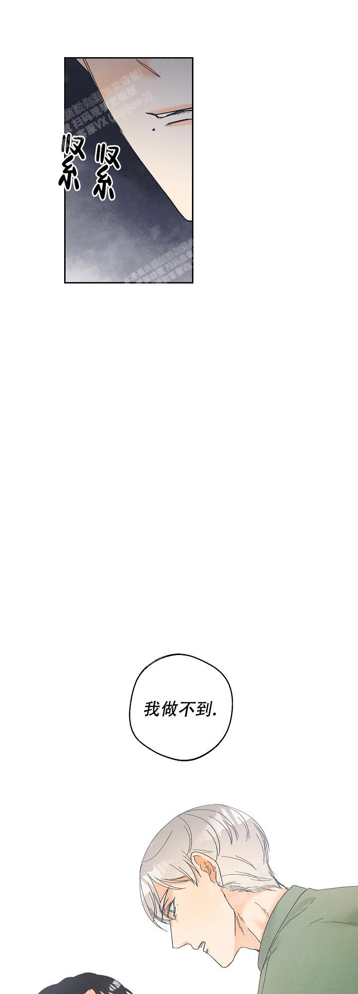黄色进化(完结+外传)漫画,第79话1图