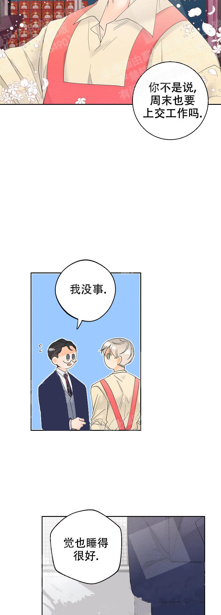黄色进化(完结+外传)漫画,第50话2图