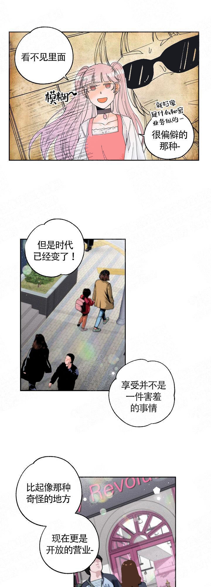 黄色进化的漫画漫画,第11话2图