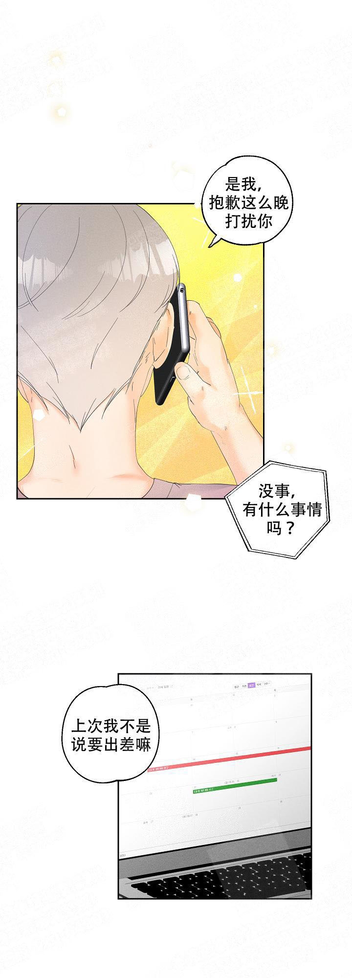 黄色进化(完结+外传)漫画,第25话2图