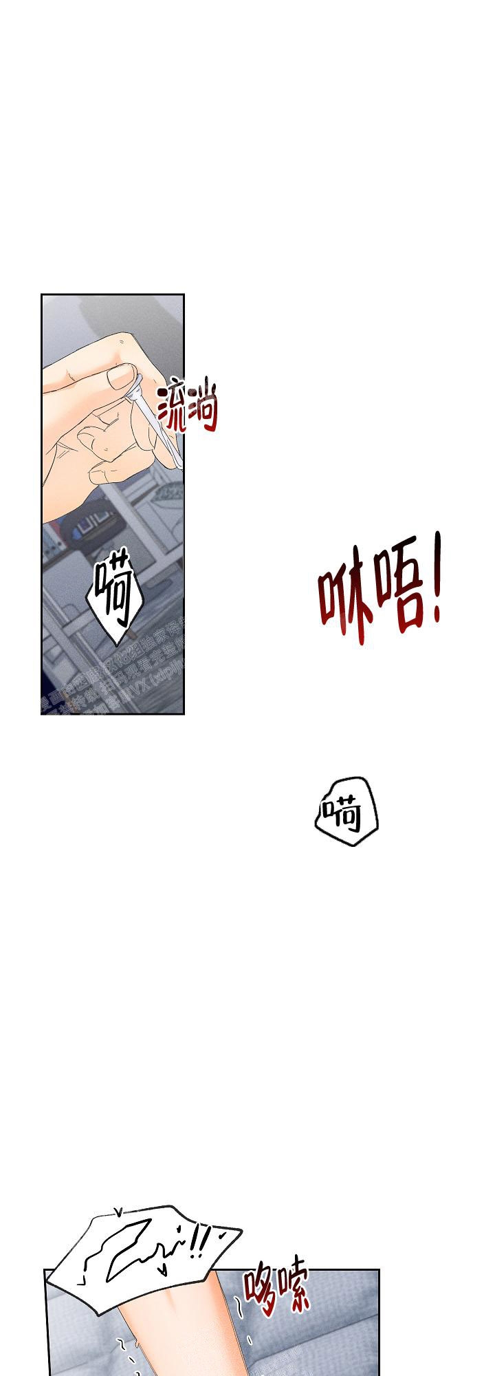 黄色进化别名漫画,第68话1图