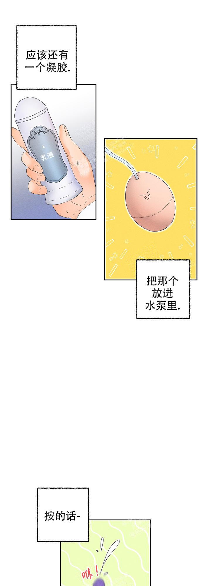 黄色进化漫画,第60话2图