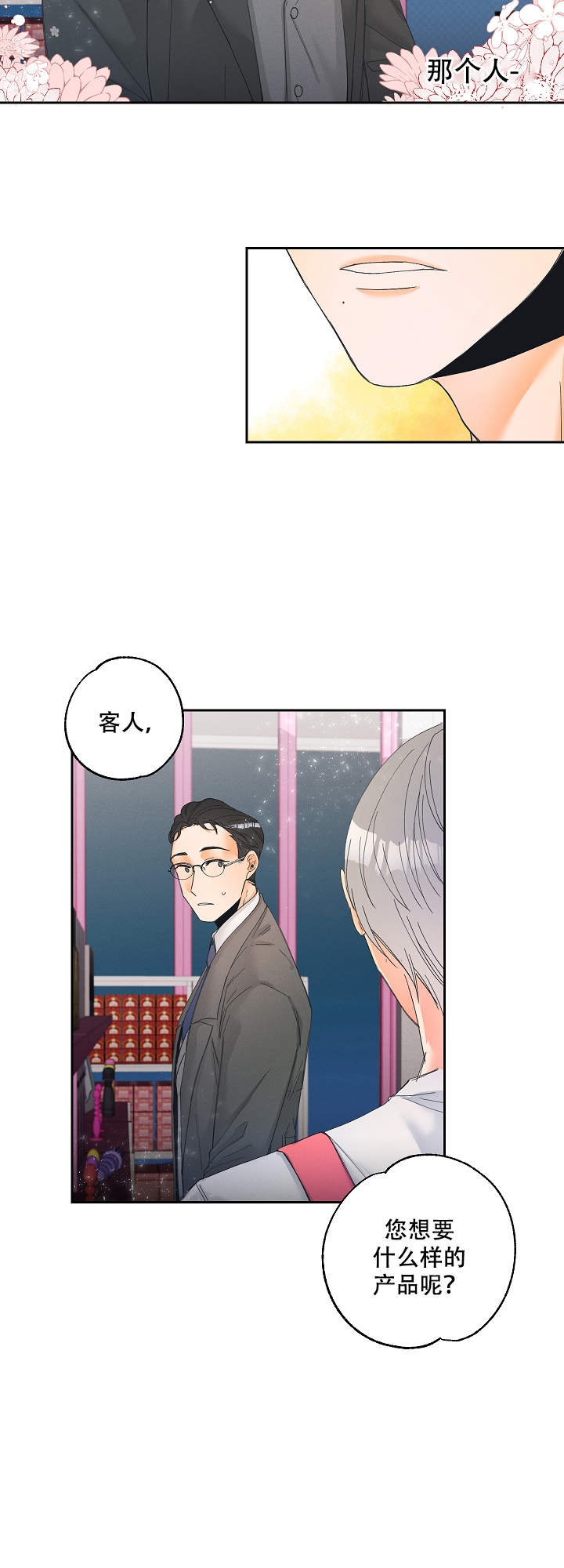 黄色进化完结了吗漫画,第4话1图