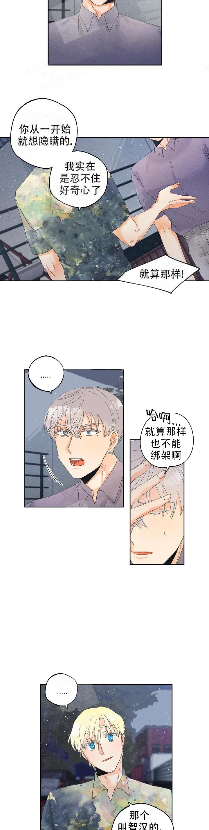 黄色进化(完结+外传)漫画,第45话1图