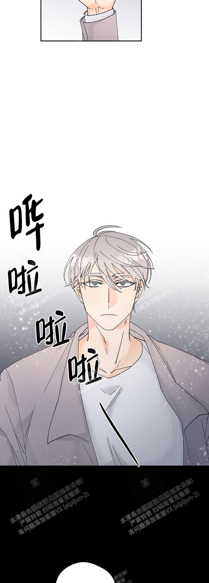 黄色进化(完结+外传)漫画,第91话2图