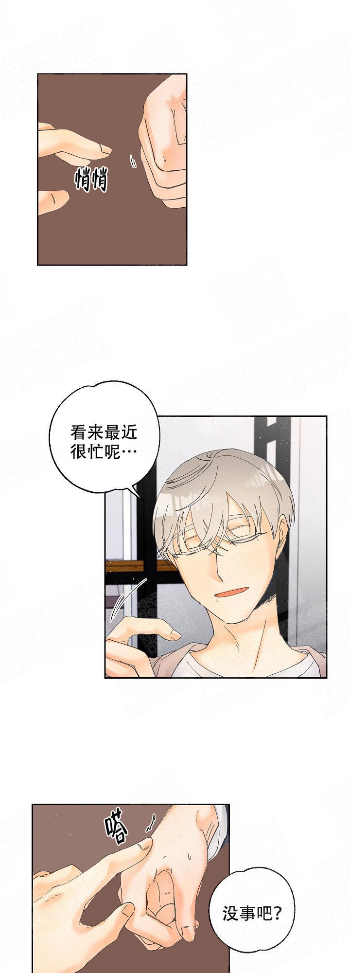 黄色进化别名漫画,第21话1图