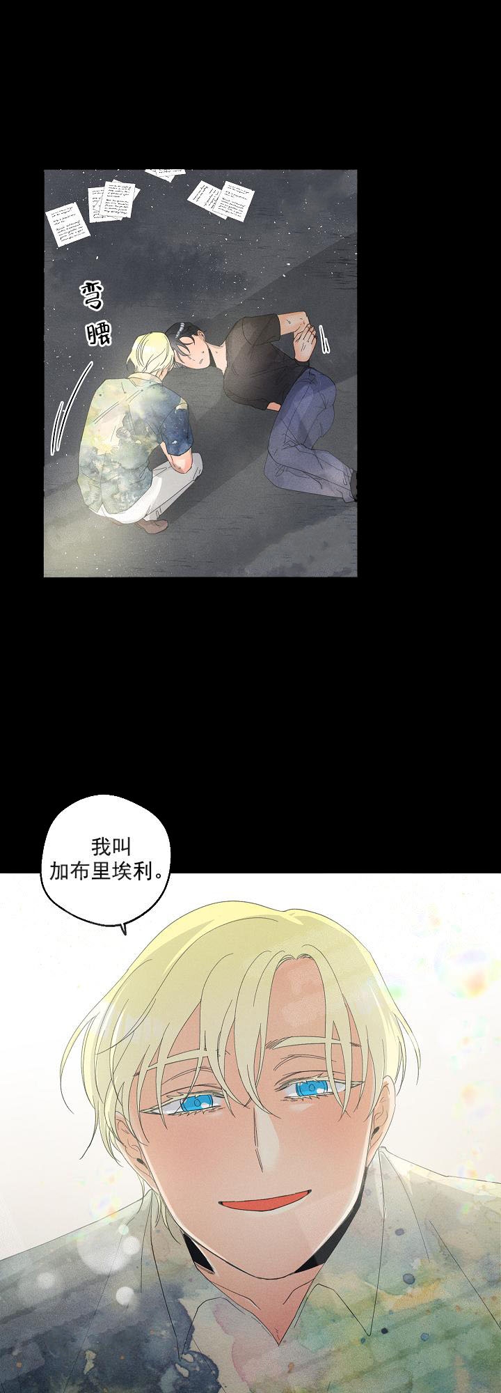 黄色进化(完结+外传)漫画,第36话2图