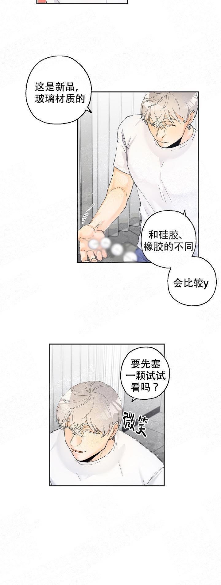 黄色进化的漫画漫画,第23话2图