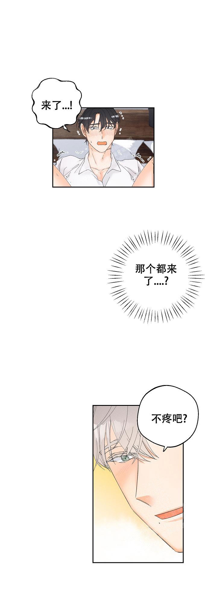 黄色进化免费阅读漫画,第67话1图