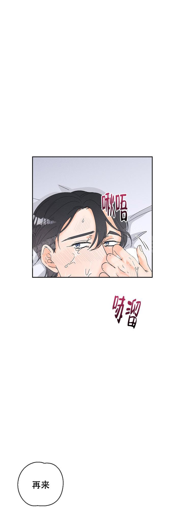 黄色进化 免费漫画,第87话1图