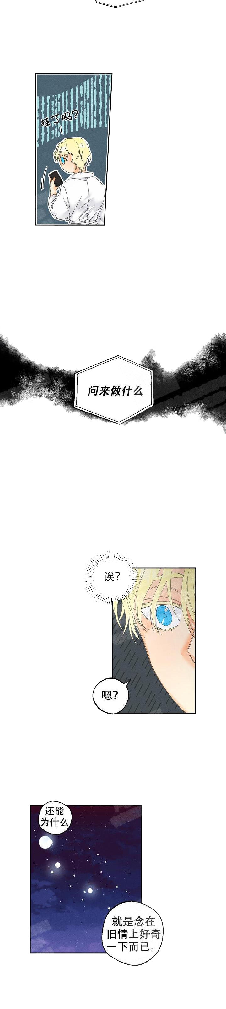 黄色进化(完结+外传)漫画,第33话1图