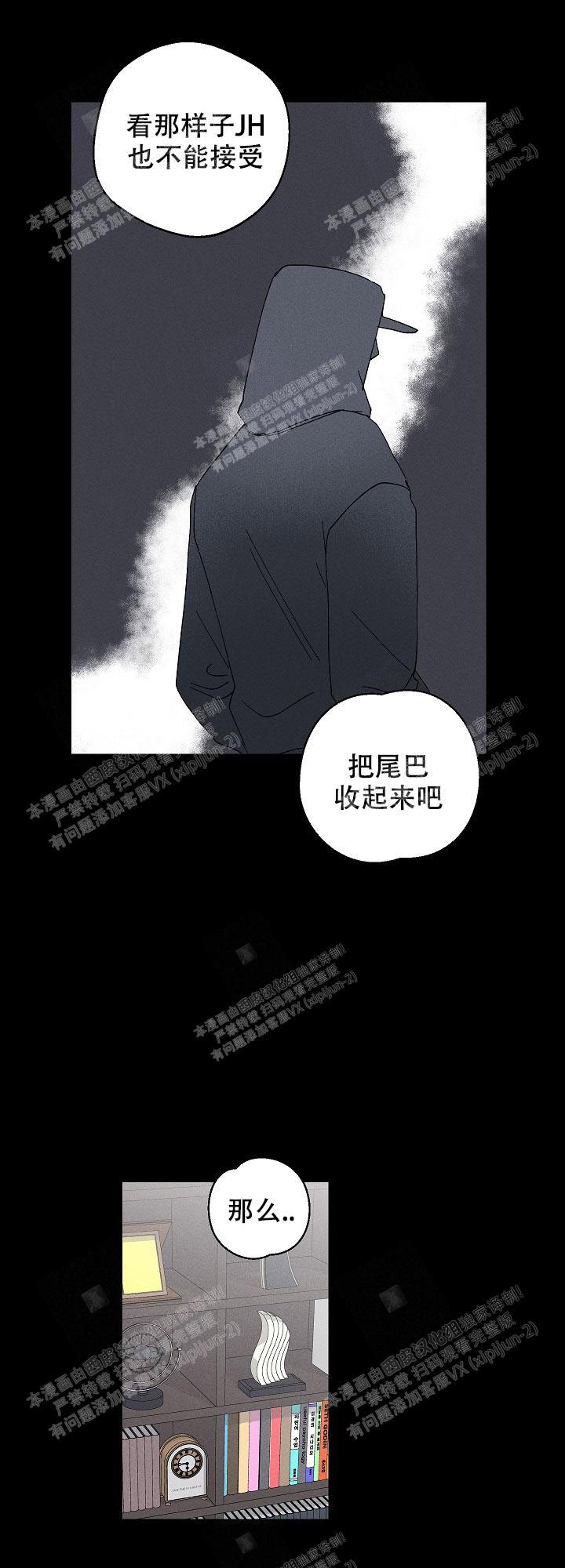 黄色进化11漫画,第92话1图