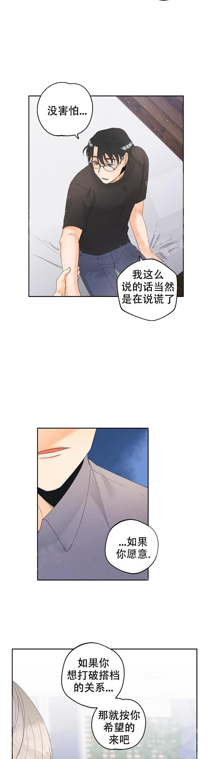 黄色进化 免费漫画,第46话2图