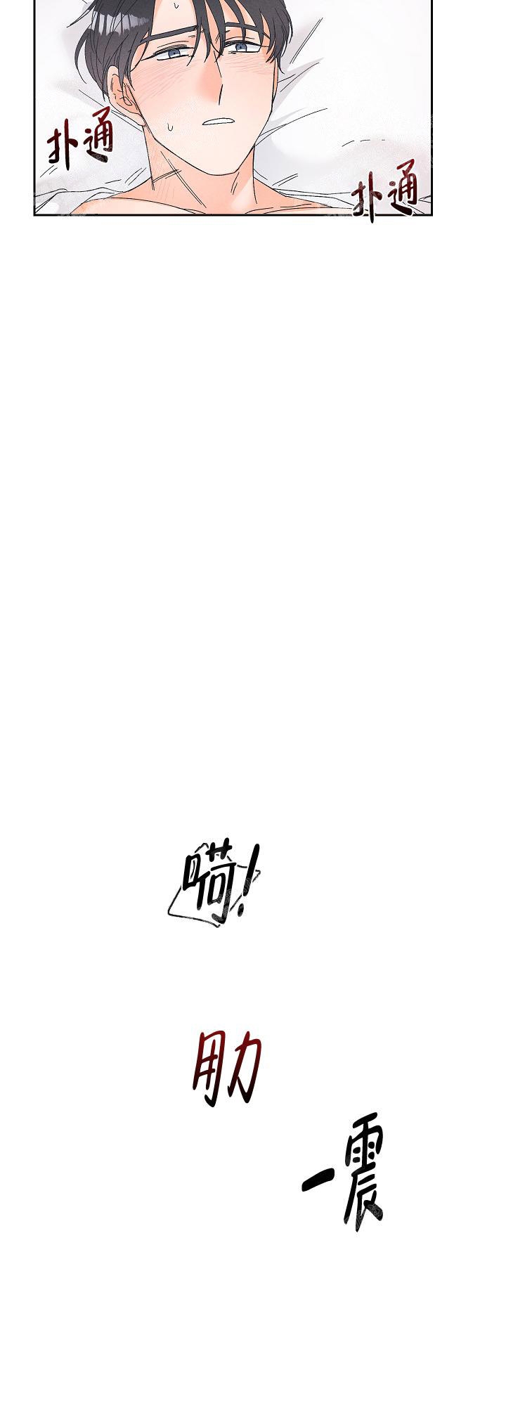 黄色进化 免费漫画,第85话1图