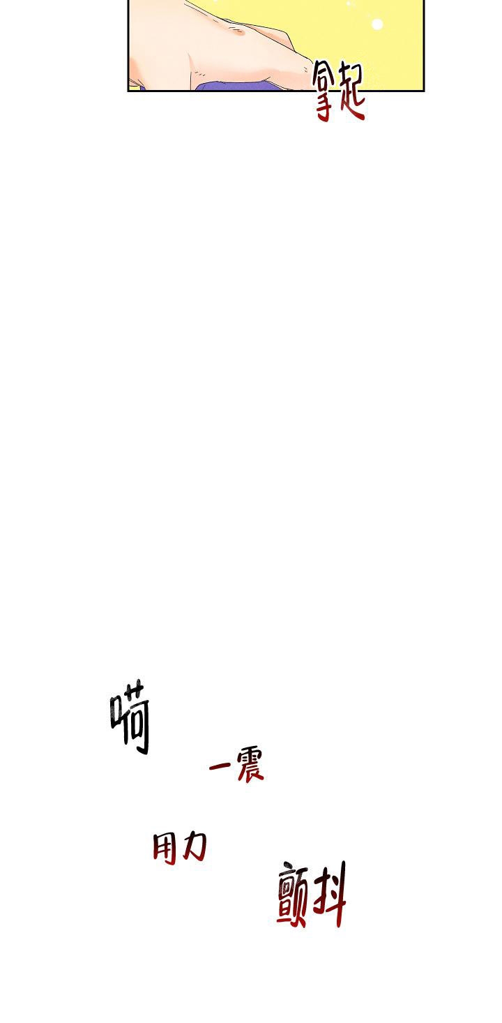 黄色进化的漫画漫画,第67话1图