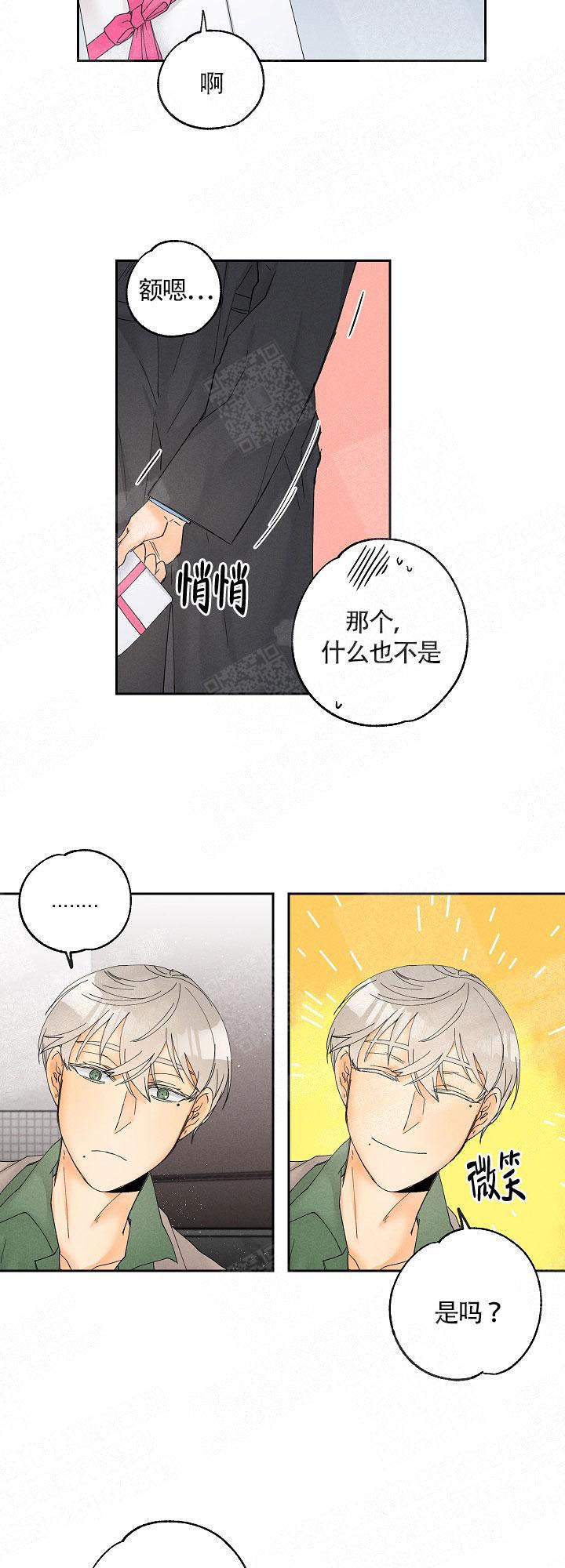 黄色进化免费阅读漫画,第13话2图