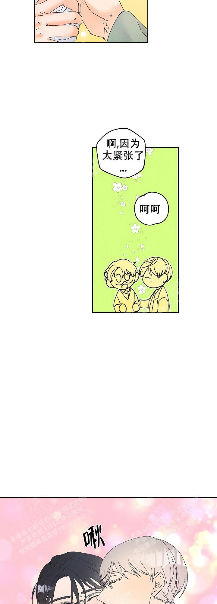 黄色进化漫画,第83话1图