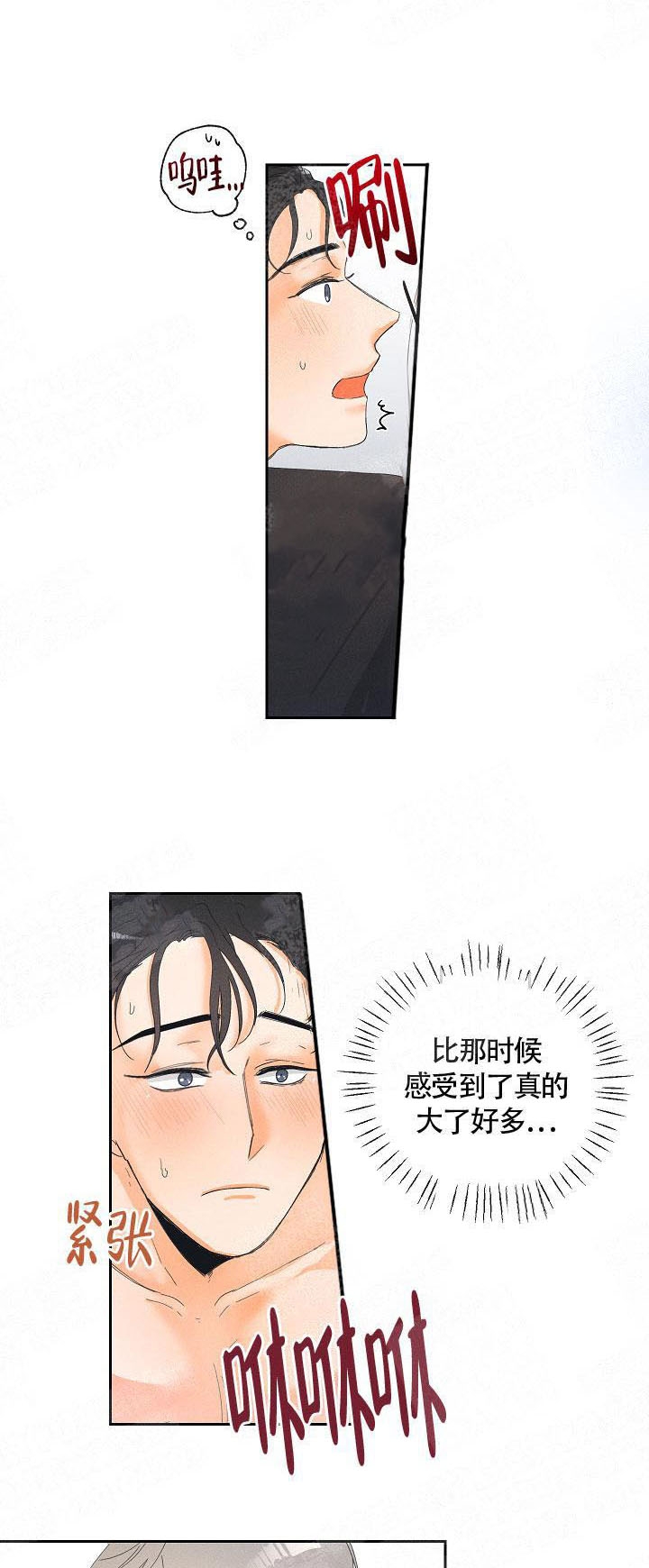 黄色进化(完结+外传)漫画,第8话1图