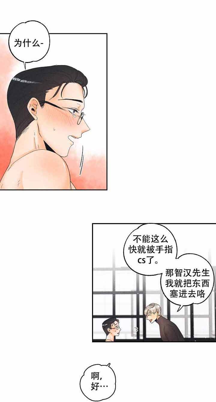 黄色进化(完结+外传)漫画,第6话1图