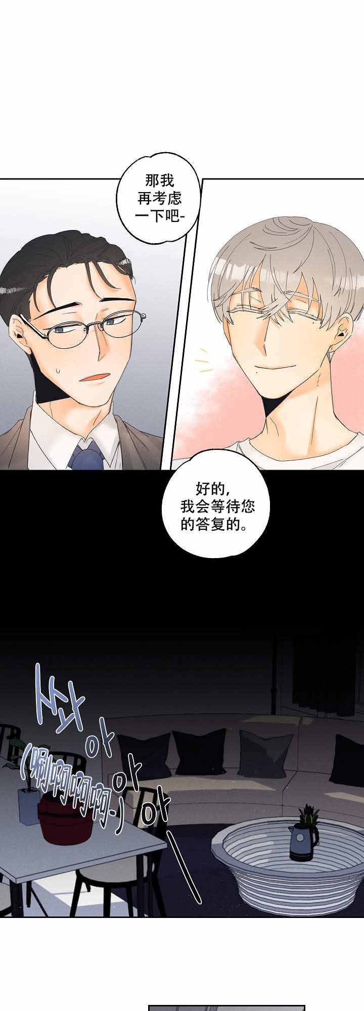 黄色进化(完结+外传)漫画,第4话2图