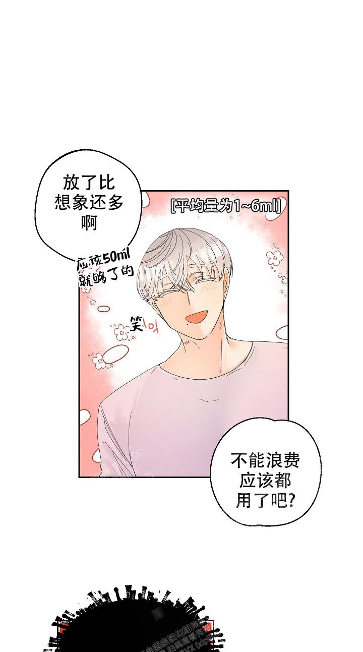 黄色进化完整漫画,第68话2图