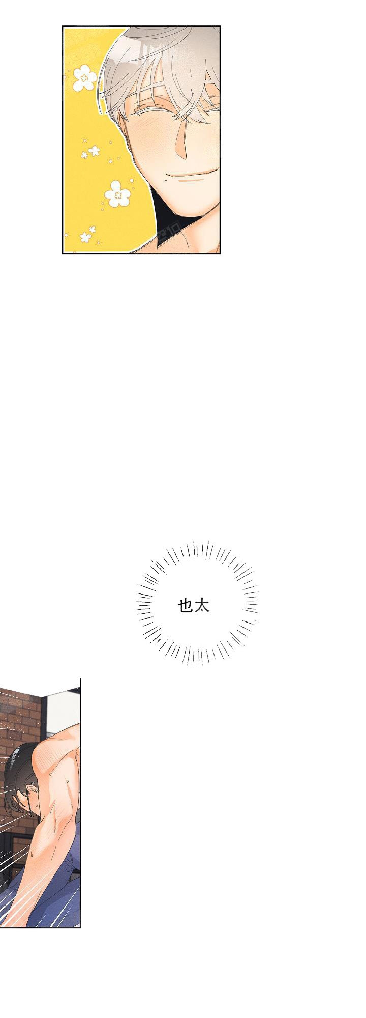 黄色进化(完结+外传)漫画,第24话2图