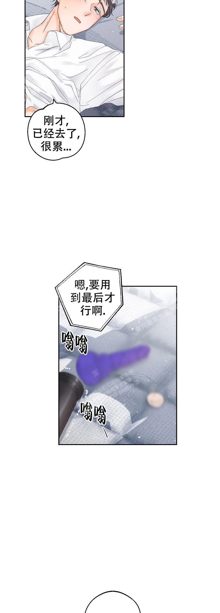 黄色进化史漫画,第63话2图