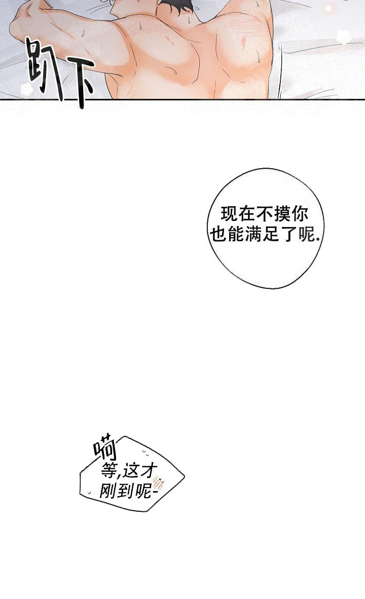 黄色进化别名漫画,第33话1图