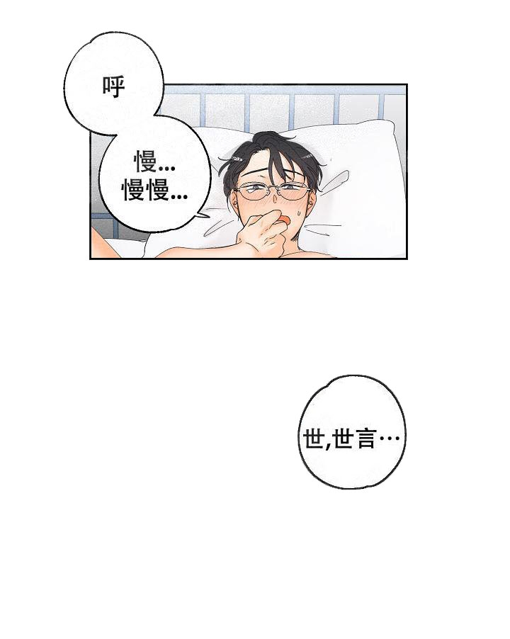 黄色进化在哪看漫画,第17话1图