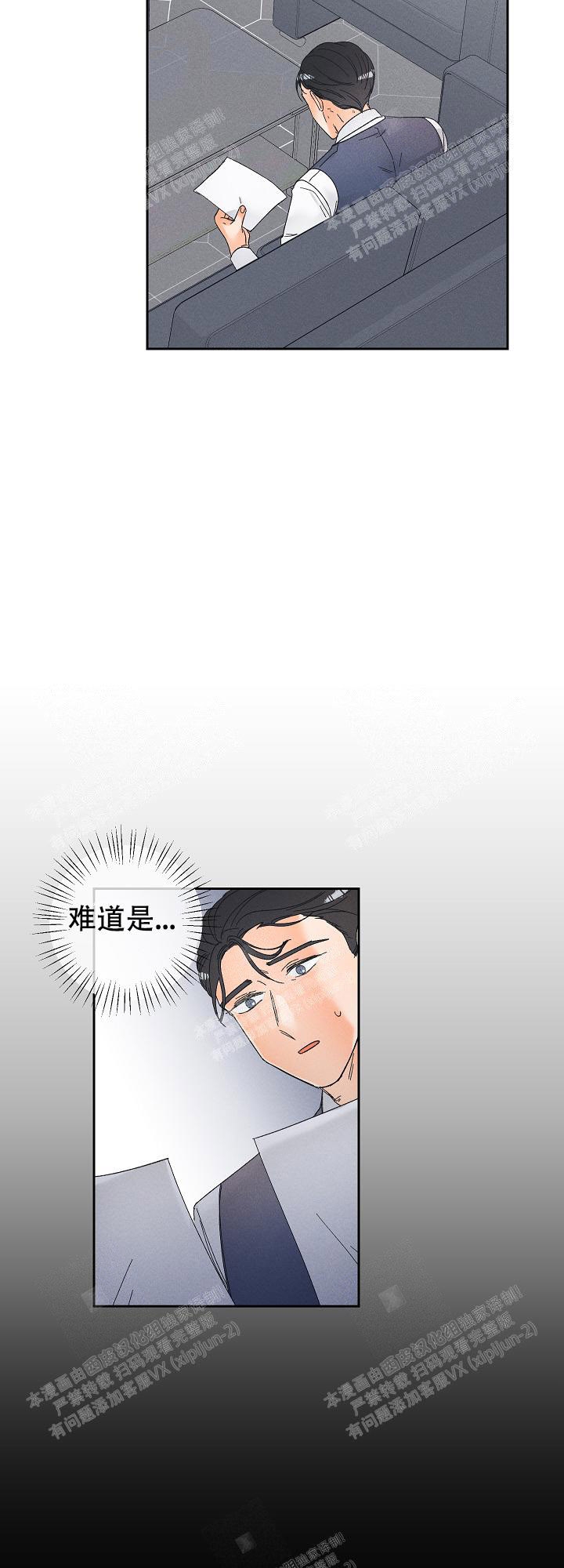 黄色进化57漫画,第74话1图