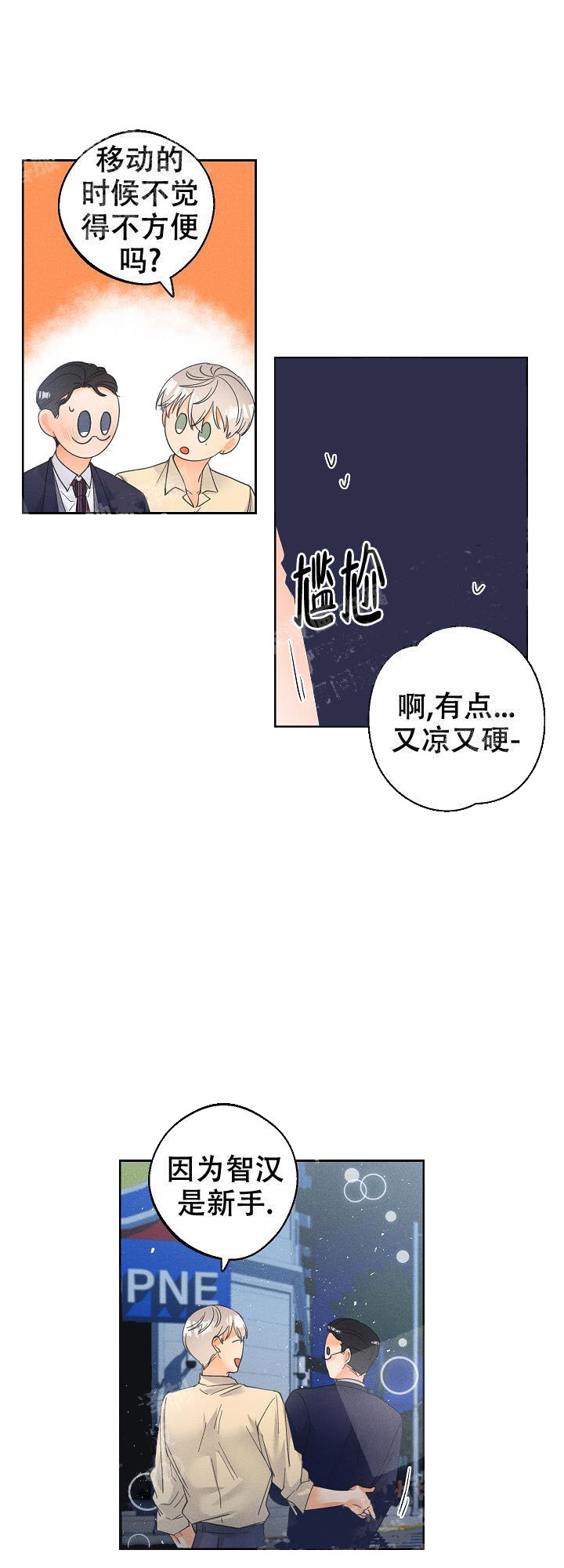 黄色进化(完结+外传)漫画,第51话2图