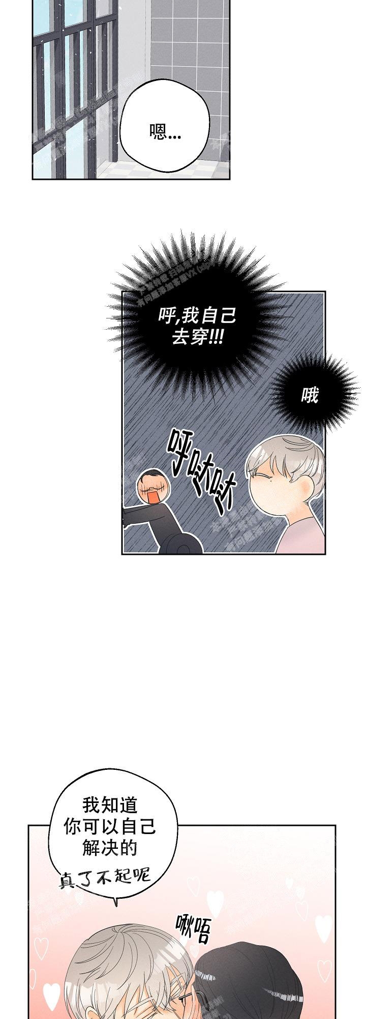 黄色进化(完结+外传)漫画,第56话2图