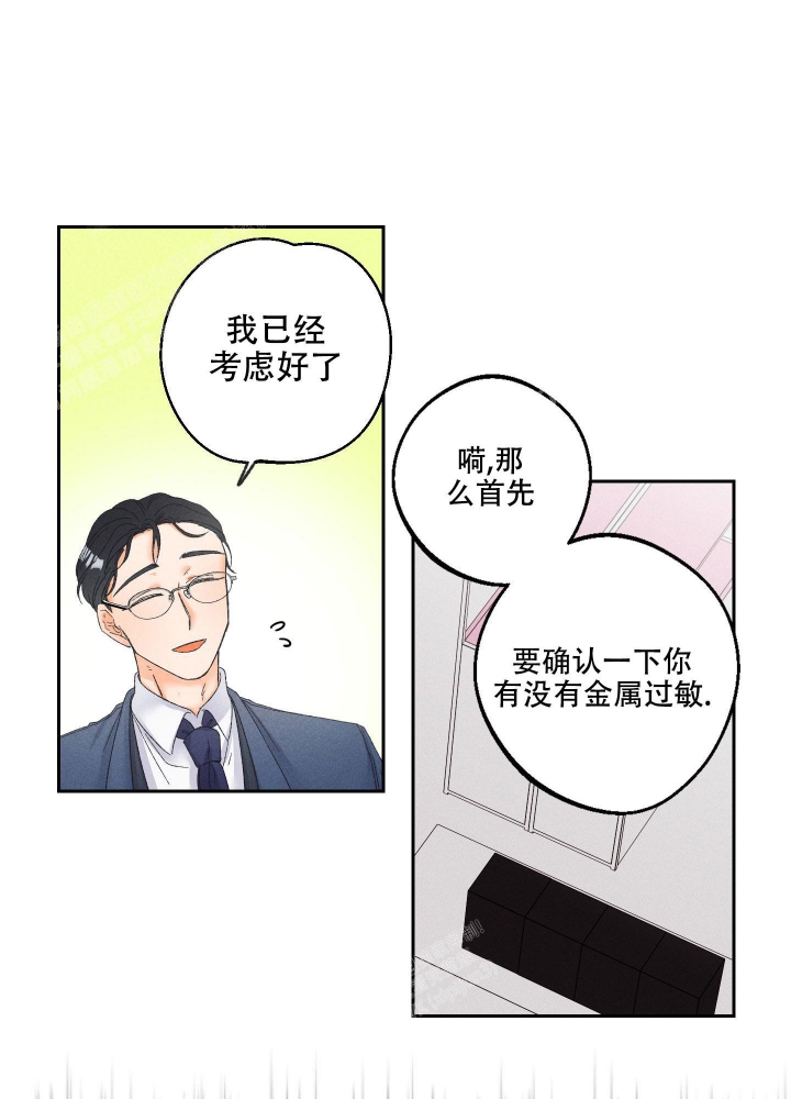 黄色进化(完结+外传)漫画,第103话1图