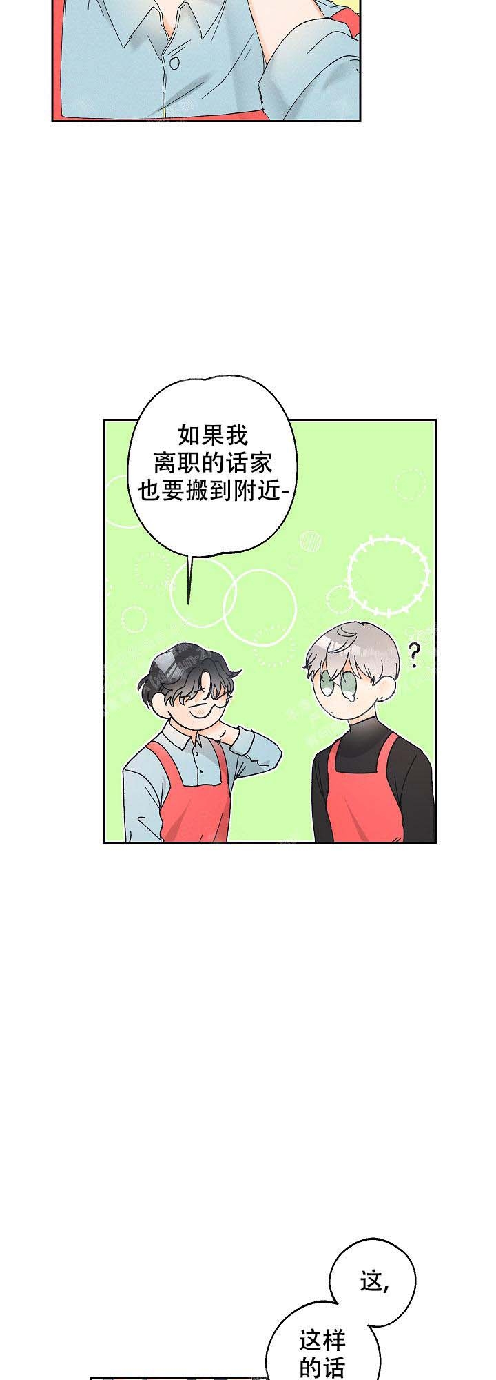 黄色进化(完结+外传)漫画,第101话2图